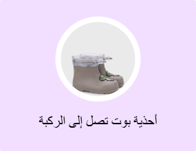 أحذية بوت تصل إلى الركبة
