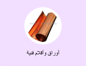 أوراق وأقلام فنية