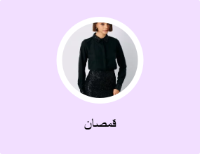 قمصان