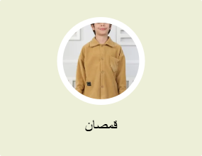 قمصان
