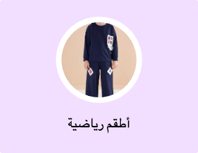 أطقم رياضية