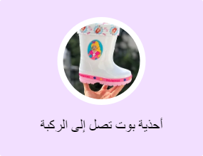 أحذية بوت تصل إلى الركبة