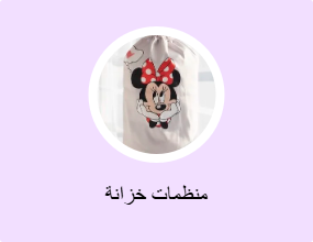 منظمات خزانة