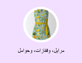 مرايل، وقفازات، وحوامل