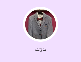 بدلات
