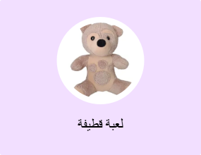 ألعاب قطيفة