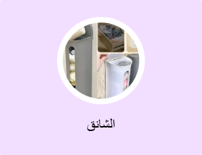 الشانق