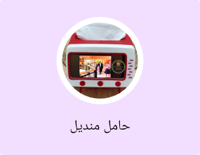حامل منديل