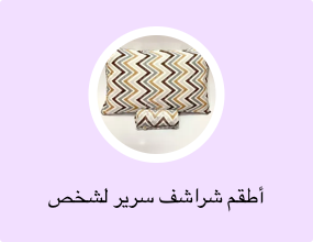 أطقم شراشف سرير لشخص واحد