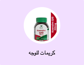 كريمات للوجه