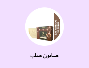 صابون صلب