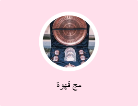 مج قهوة