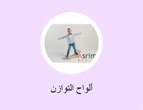 ألواح التوازن