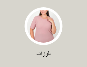 بلوزات