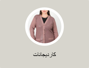 كارديجانات