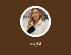 قفازات