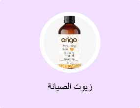 زيوت الصيانة