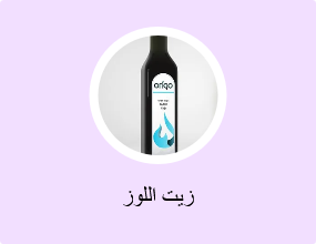 زيت اللوز