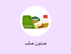 صابون صلب