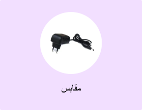 مقابس