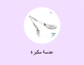 عدسة مكبرة