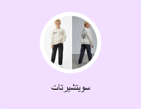 سويتشيرتات