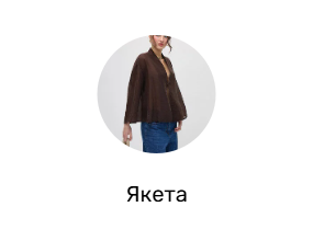 Якета