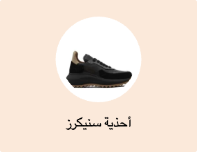 أحذية سنيكرز