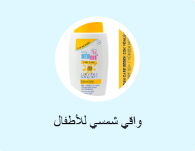 واقي شمسي للأطفال