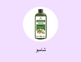 شامبو