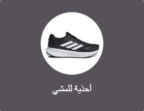 أحذية للمشي