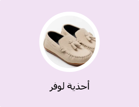 أحذية لوفر