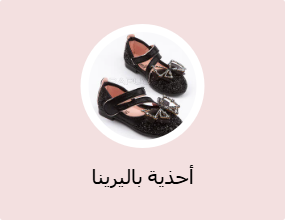 أحذية باليرينا