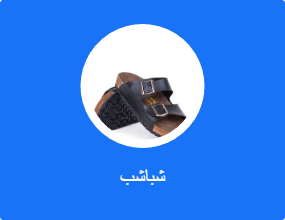 شباشب