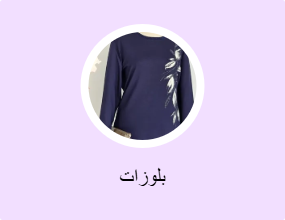 بلوزات