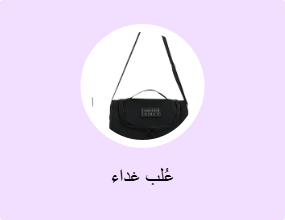عُلب غداء