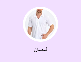 قمصان