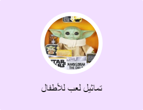 تماثيل لعب للأطفال