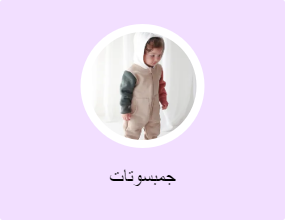 جمبسوتات