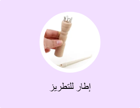 إطار للتطريز