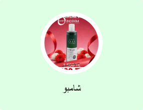 شامبو