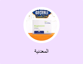 المعدنية