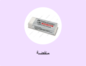 منفضة