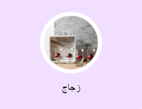 زجاج