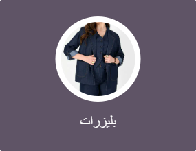 بليزرات