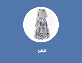 تنانير