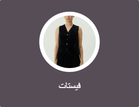 فيستات