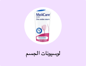 لوسيونات الجسم