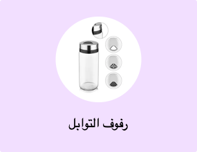 رفوف التوابل