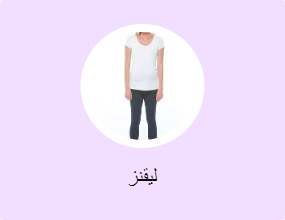 ليقنز